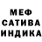 Меф VHQ Deb Clato