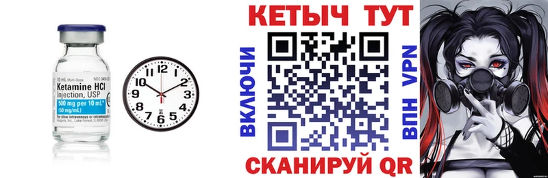 Купить закладки  Билибино  КЕТАМИН VHQ 