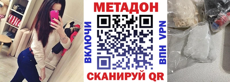 Метадон белоснежный  Купить где  Билибино 